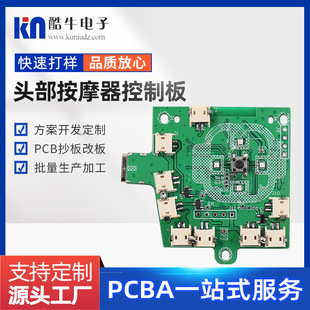 Head massager control board wholesale smart products pcba solution development small home appliance control board circuit board