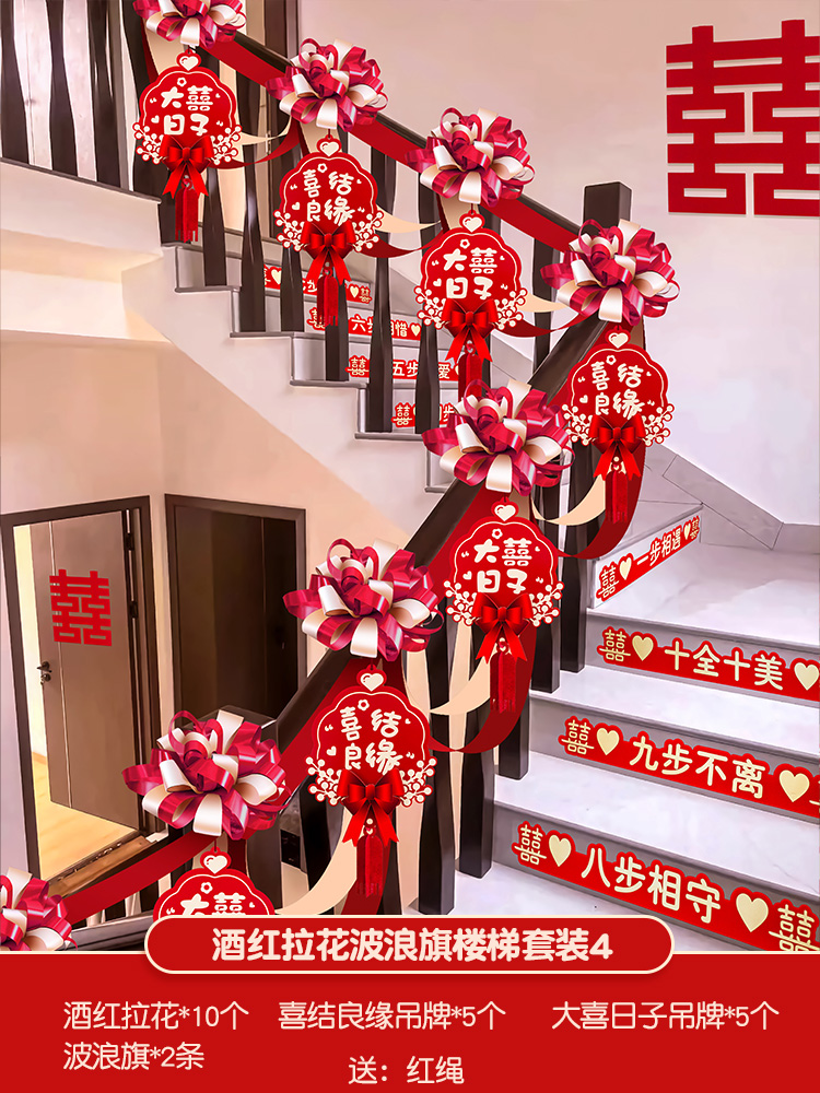 부르고뉴 라떼아트 웨이브 플래그 계단 세트 4 [장식에 적합 5.4m ]