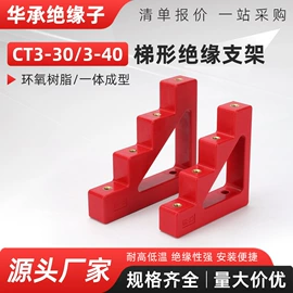 绝缘子;绝缘套管;绝缘垫片