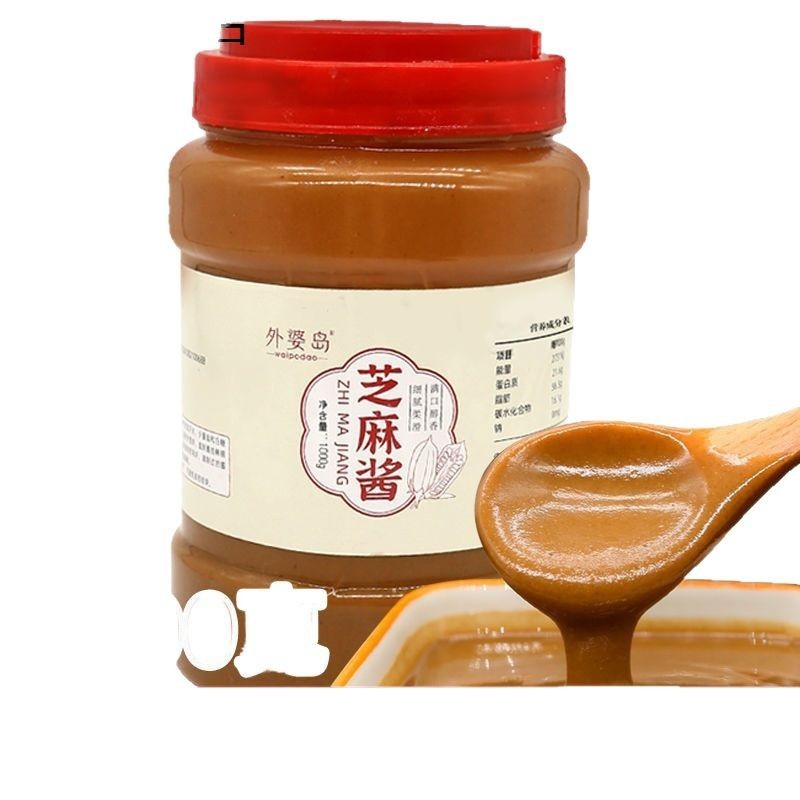 新鮮な純粋なごまペーストピーナッツバターボトル入りオリジナル純粋な石挽き鍋ディップ麺ごまペースト家庭用ホット乾麺ソース|undefined