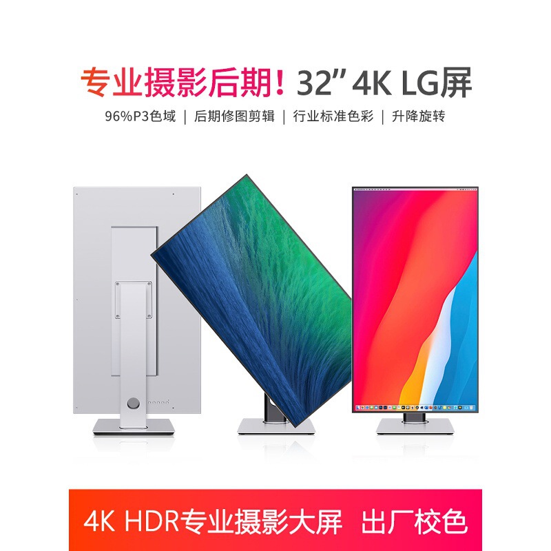 Germany's 2025 New Mh Display 32.4inch K High-Definition Ip Borderless Vertical Screen Desktop Computer Camera