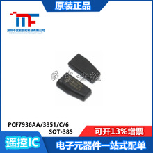 ԭ�bPCF7936AA/3851/C/6 ���bSOT385 ���l�͟o��RFID�˺�������IC