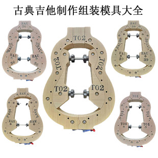 �ŵ������M�b����ģ�� DIY��������������߹ŵ�ģ�ߴ�ȫ