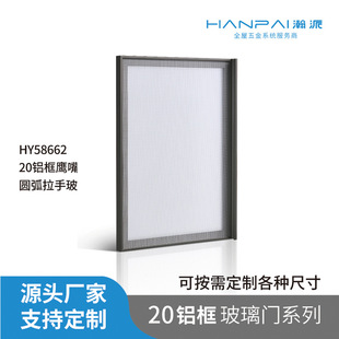 Minimalist Glass Door Red Wine Cabinet Door 20 Aluminum Frame Aluminum Alloy Olecranon Arc Handle Glass Door Narrow Edge Wardrobe Door