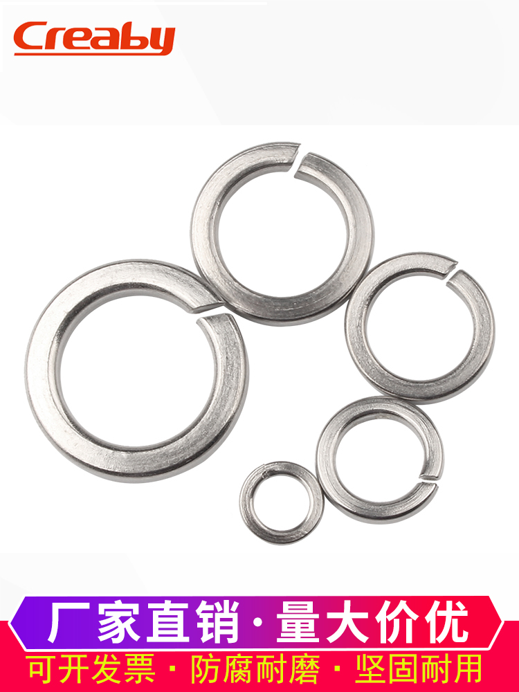 304不锈钢弹垫开口弹簧垫圈华司弹性平垫片M2M3M4M5M6M8M10M12M16