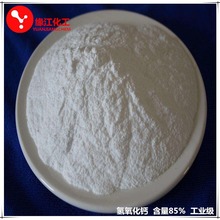 消石灰优质供应氢氧化钙工业级（通用型）含量85%