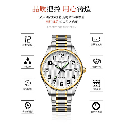New imported movement quartz watch men's steel belt women's watch wholesale middle-aged and elderly waterproof watch couple Ditz