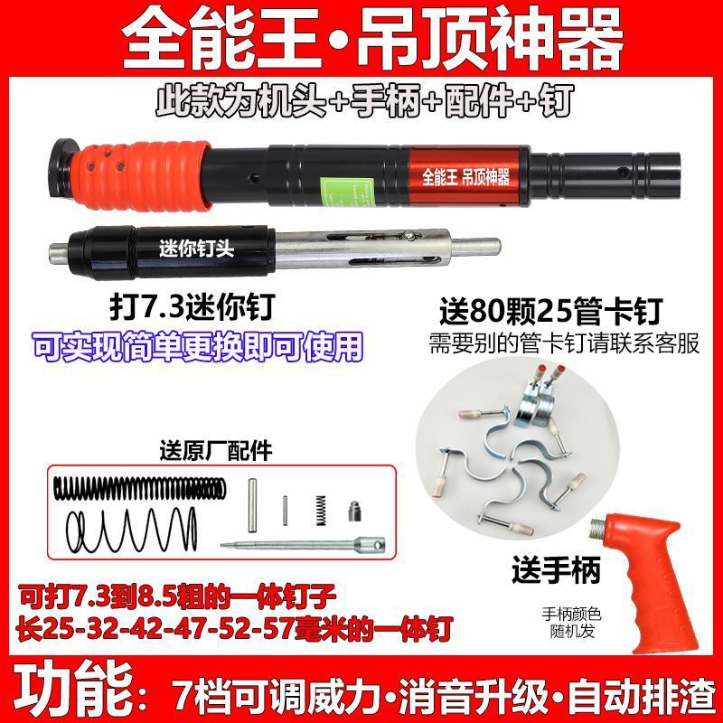 다목적 7단 핸들 소모품 부품 80개 튜브 스테이크 25개