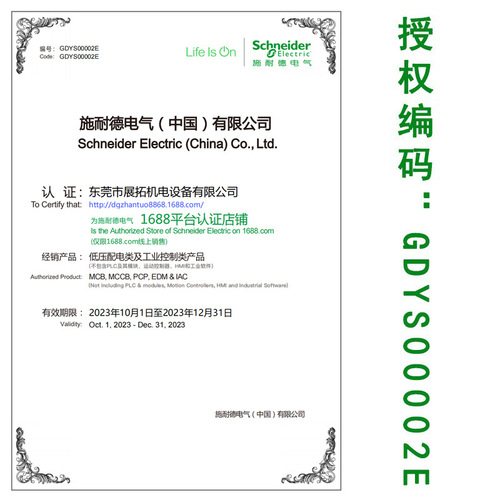 Schneider A9 series iCT remote control contactor 2P heating lighting 4P rail track AC contactor