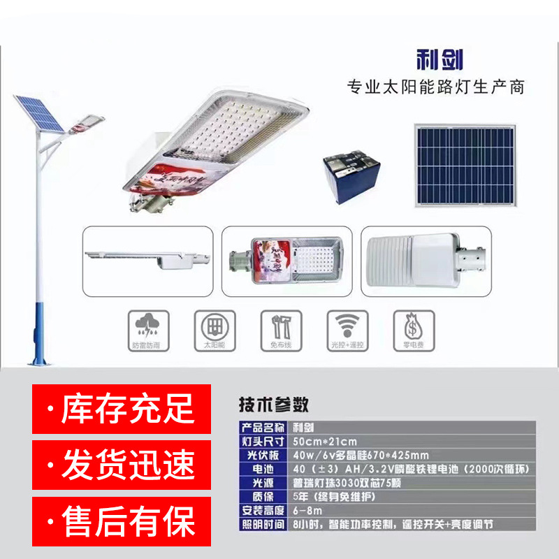 工厂批发惠民新农村家用庭院灯人体感应防水一体户外太阳能路灯