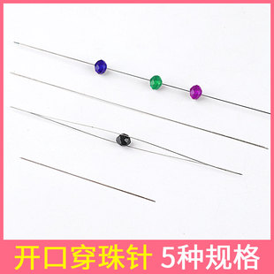 。极细串珠针穿珍珠项链珠绣工具水晶特小米珠窜珠针铁丝串线-阿里巴巴