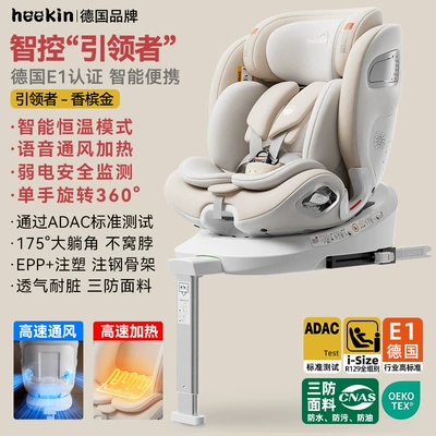 Car child safety seat Safety Seat Baby Baby Car - champagne-gold-one-hand-360-rotation-voice-ventilation-heating-intelligent-constant-temperature-function