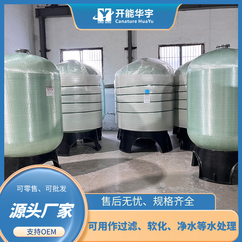 全自动软化水设备软水器40t手动软水器锅炉软化水设备软水器