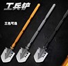 Workers 工 工 Folding outdoor outdoor products universal shovel fishing and digging iron cars carrying manganese steel outdoor