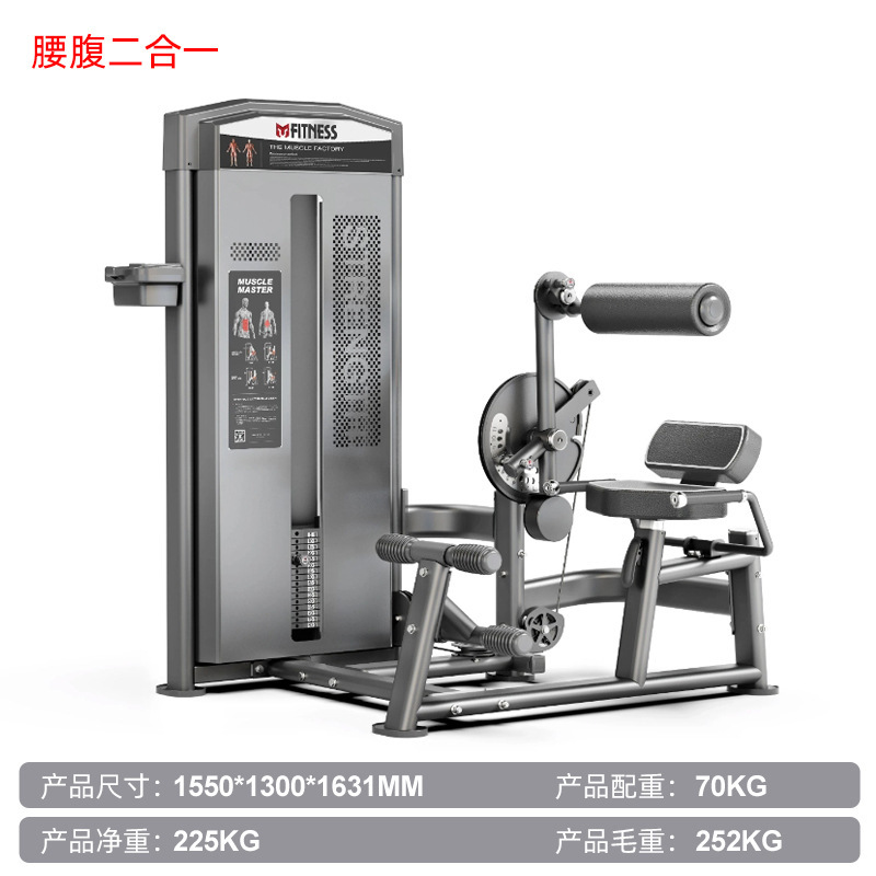 商用健身器材全套健身房俯卧曲腿高拉下背推胸工作室力量训练器械|undefined