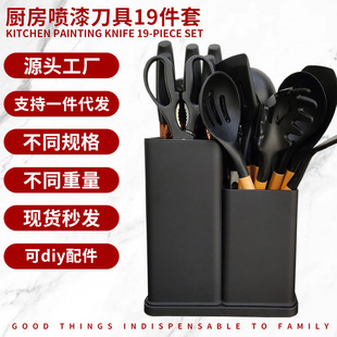 Cross-Border Knife Set 19-Piece Silicone High Temperature Resistant Kitchen Utensils Non-Stick Cooking Spatula Storage Bucket Combination Kitchen Utensils