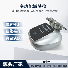 美容機多機能水光計無創無痛透皮浸透ガイド顔面引き締めガイド器若肌洗顔器