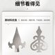 Steel plate stamping gun tip railing decoration community villa courtyard door spear tip iron accessories fence anti-theft gun head