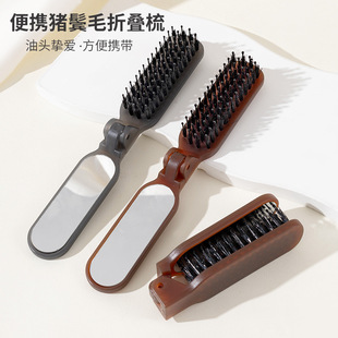 Pig Mane Comb Comb Folding Comb Portable Travel Hair Comb for Girls Makeup Moulding Style Mirror Comb Small Comb