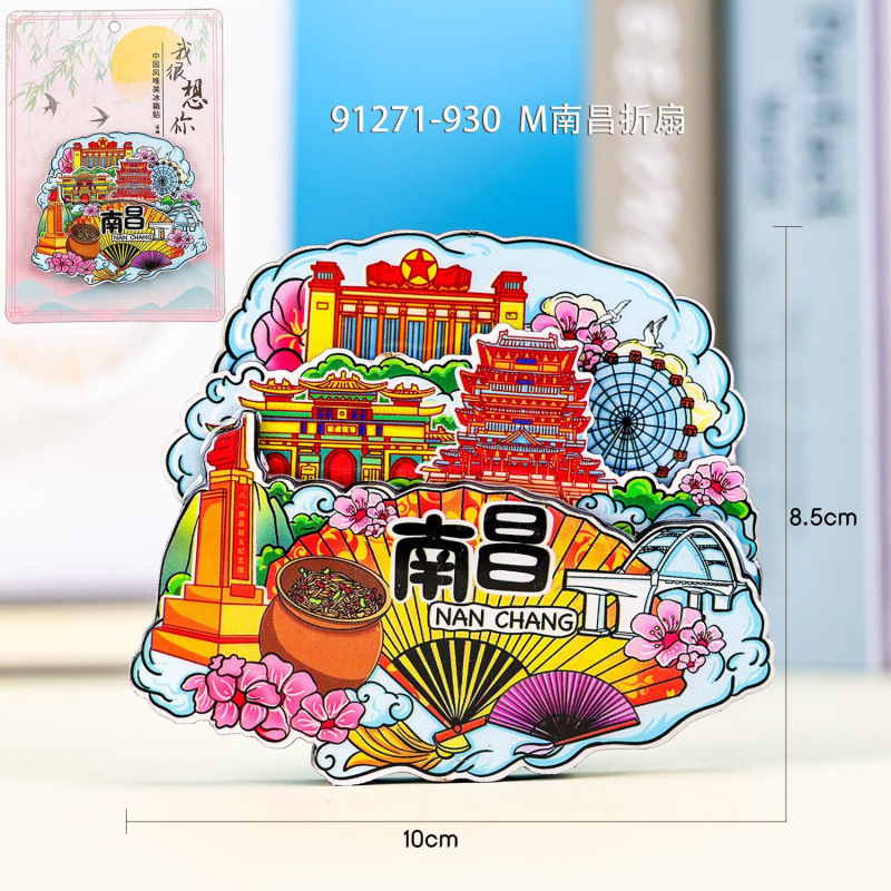 南昌冰箱贴城市旅游景区特色美食文创纪念品居家厨房装饰品冰箱贴|undefined