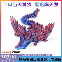 3dプリント恐竜飛龍置物工芸品子供玩具プレゼント関節活動グラデーション色翼フィギュア