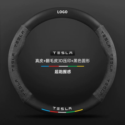 Wheel Cover New Version Genuine | Steering wheel cover - genuine-leather-suede-3d-embossed-suede-black-round-tesla-logo-default