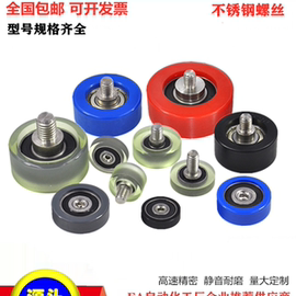 包邮UMBH包胶轴承带螺杆聚氨酯滚轮滑轮静音耐磨橡胶导轮626/608