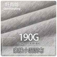 人棉单面移圈提花面料190g春夏亲肤花纱双色弹力婴儿服饰针织布料