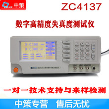 ZCtek常州中策 ZCZC4137 数字高精度失真度测试仪 真度达0.005%