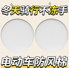 冬天骑行不冻手电动车防风棉把套冬季挡风被阻挡冷气防风专用款