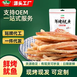 鱼类零食;鱿鱼零食;海苔零食