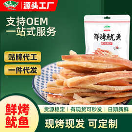 海边人 手撕鱿鱼200g鱿鱼条零食批发辣味碳烤即食海鲜青岛特产