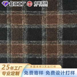 毛呢;披肩;其他毛纺面料