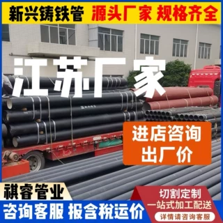 江苏新兴球墨铸铁管DN80-DN2000消防自来水给水管市政K9雨污水管