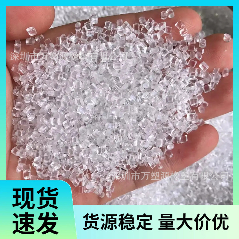 供应PET透明增韧剂 抗冲击助剂 高透增韧 拉伸增加 防脆裂耐磨