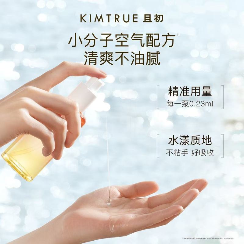 KIMTRUE 且初护发精油山茶花栀子干枯毛躁烫染发油持久留香80ml|undefined