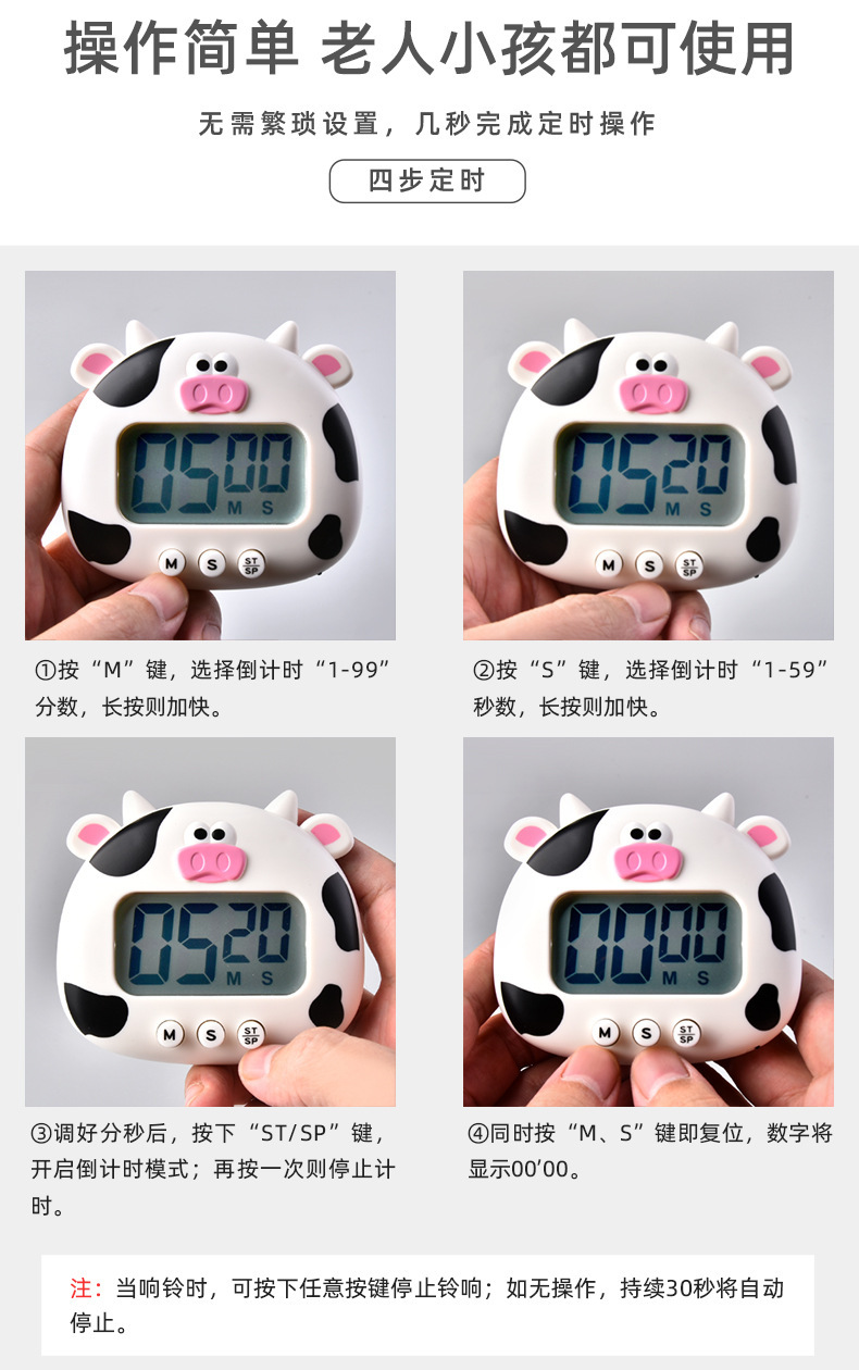 RB610小牛定时器详情 (9).jpg