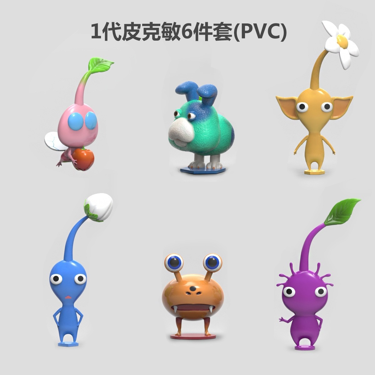 跨境新款皮克敏毛绒玩具PIKMIN奥利马公仔任天堂游戏周边娃娃玩偶-阿里巴巴