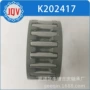 向心组件耐磨损k202417滚针
