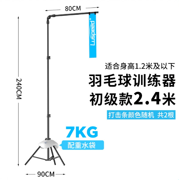 2.4m 싱글 모델에는 바퀴가 없는 백팩이 함께 제공되며 7kg 워터백이 함께 제공됩니다.