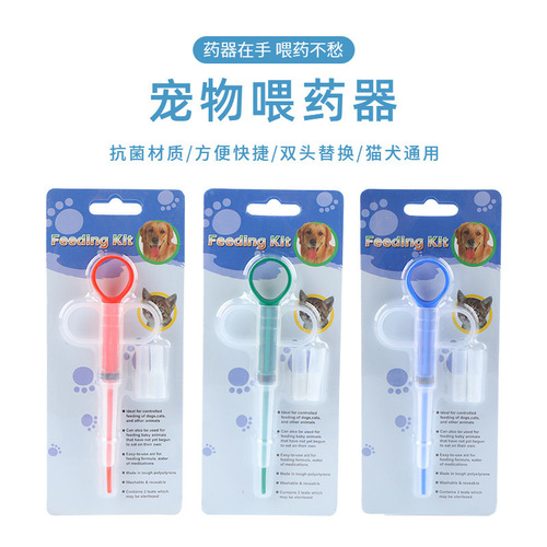 Manufacturer wholesale upgraded pet medicine feeder dog and cat feeder push type wet and dry dual-head medicine feeder