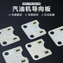 ���Ͱl늙C���ˮ�Ä���Ĩ��C΢���C168/170F/GX160������FƬ