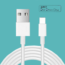 适用于数据线苹果快充线iphone11/12数据线批发白色2米苹果充电线
