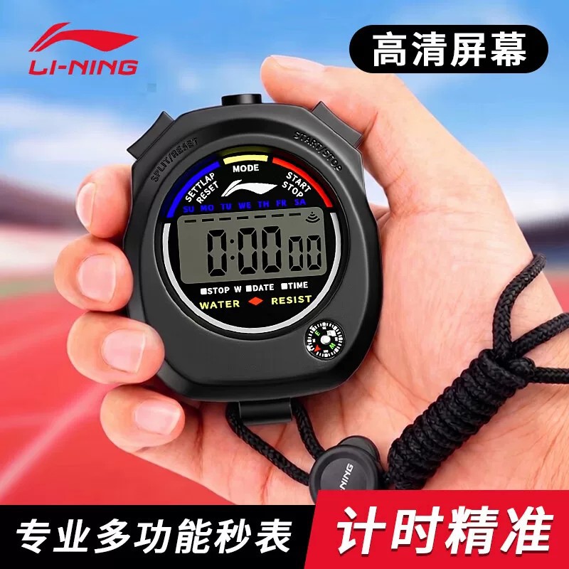 Li-Ning stopwatch timer for sports teachers, competition-specific, student running, athletics electronic stopwatch for exams and training