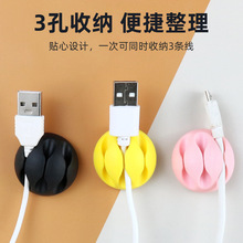 数据线磁吸理线器桌面理线扣固线夹走线集线手机线收纳扣厂家直销