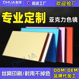 其他有机玻璃;PMMA塑料片;PC塑料片