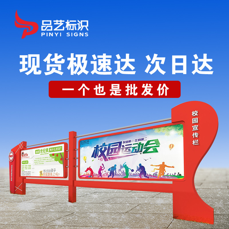 不锈钢宣传栏户外公告栏公园广告牌党建价值观党建标识宣传栏灯箱