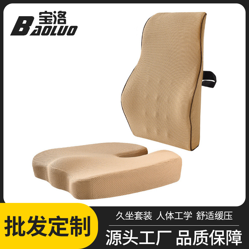 Cross-Border Seat Cushion for Office, Long Sitting, Waist Support, Chair Cushion, Back Cushion, Integrated Lumbar Support, Butt Cushion, Summer