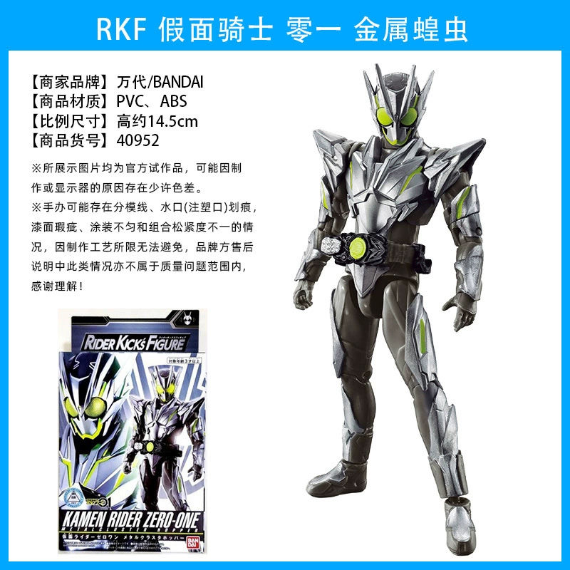 Wan Dai RKF Kamen Knight W action player Когда игрок игрока
