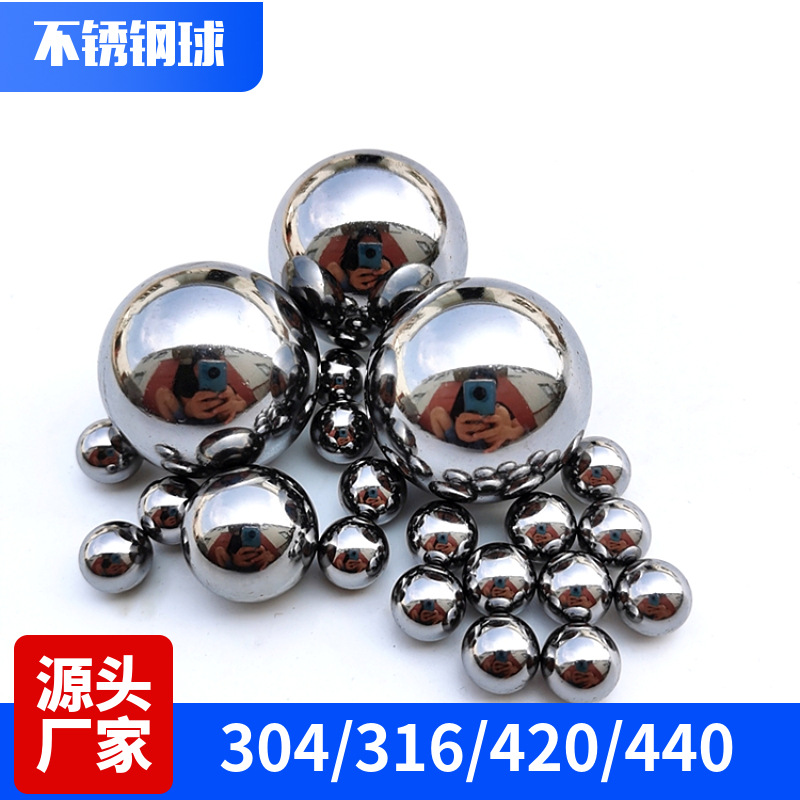 厂家现货批发304不锈钢球2.5mm3mm4.5mm耐腐防锈钢珠 醒酒器用球